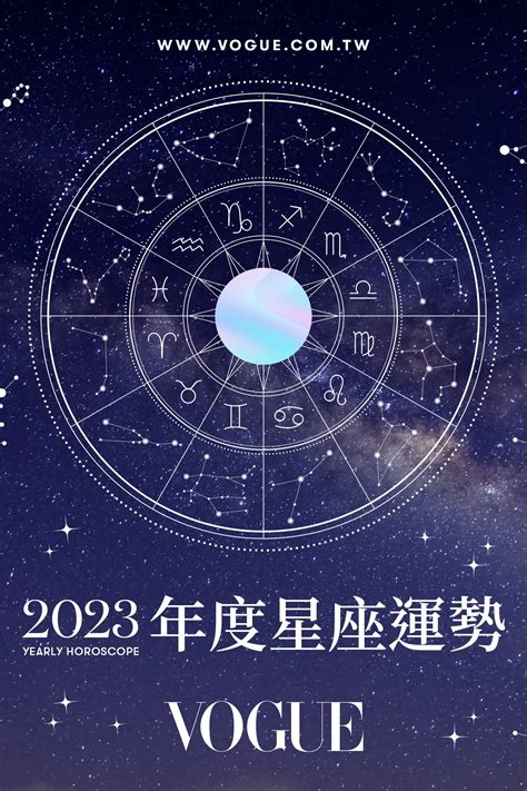 台湾 星座|12星座運勢 